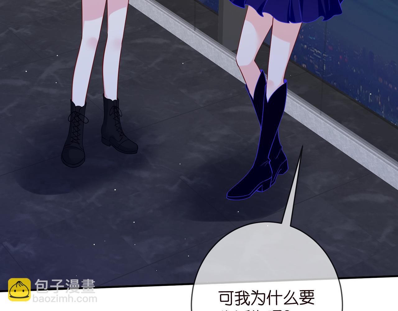 🍟名门挚爱 第447 豪门内幕 第6页