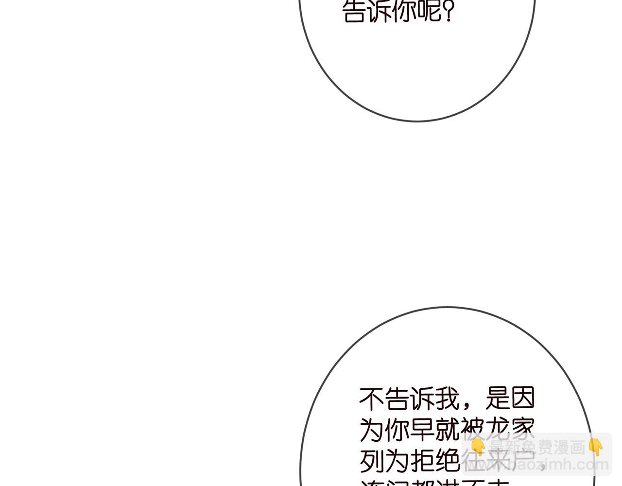 🍟名门挚爱 第447 豪门内幕 第7页