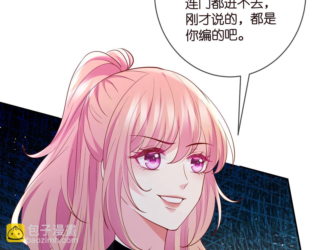 🍟名门挚爱 第447 豪门内幕 第8页