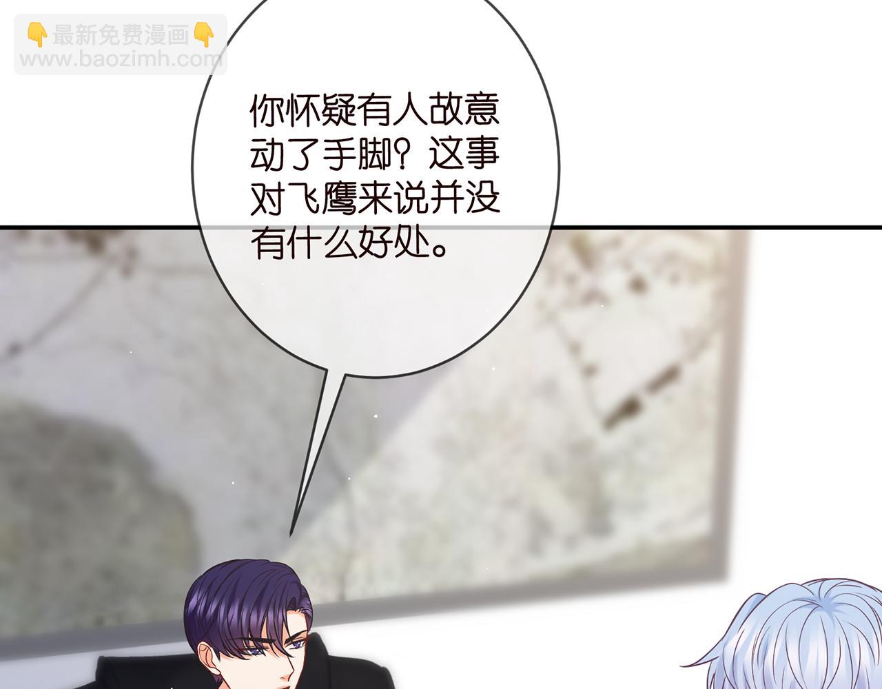 🍟名门挚爱 第449 丁叔，你带妈走吧 第15页