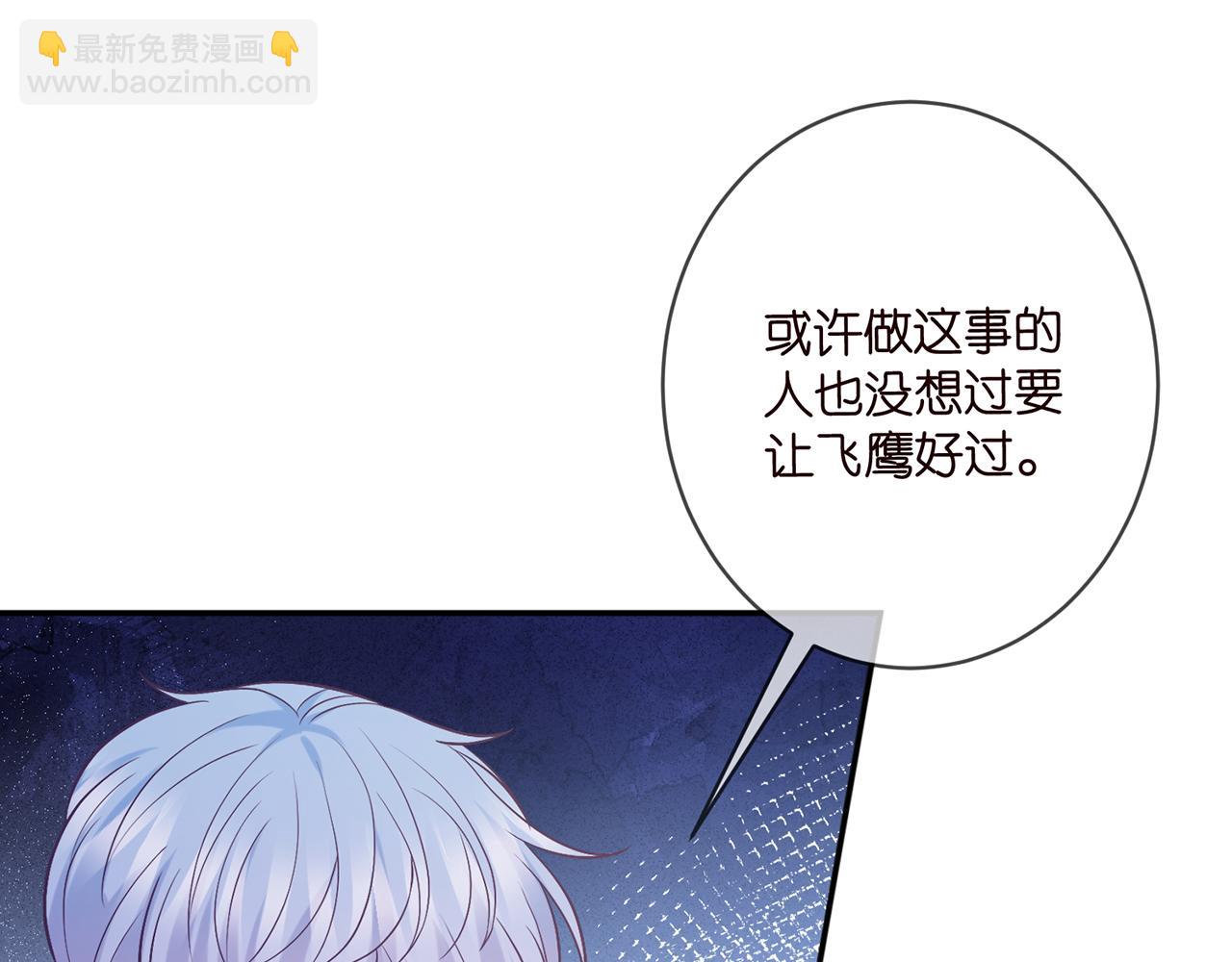 🍟名门挚爱 第449 丁叔，你带妈走吧 第18页