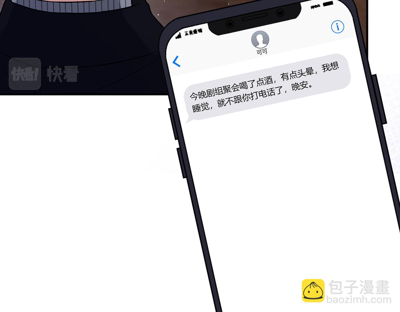 🍟名门挚爱 第449 丁叔，你带妈走吧 第26页