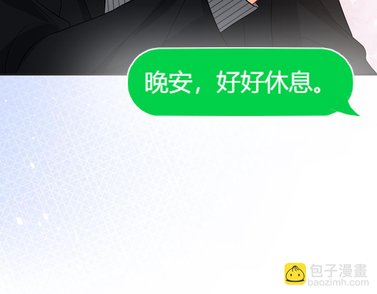 🍟名门挚爱 第449 丁叔，你带妈走吧 第29页