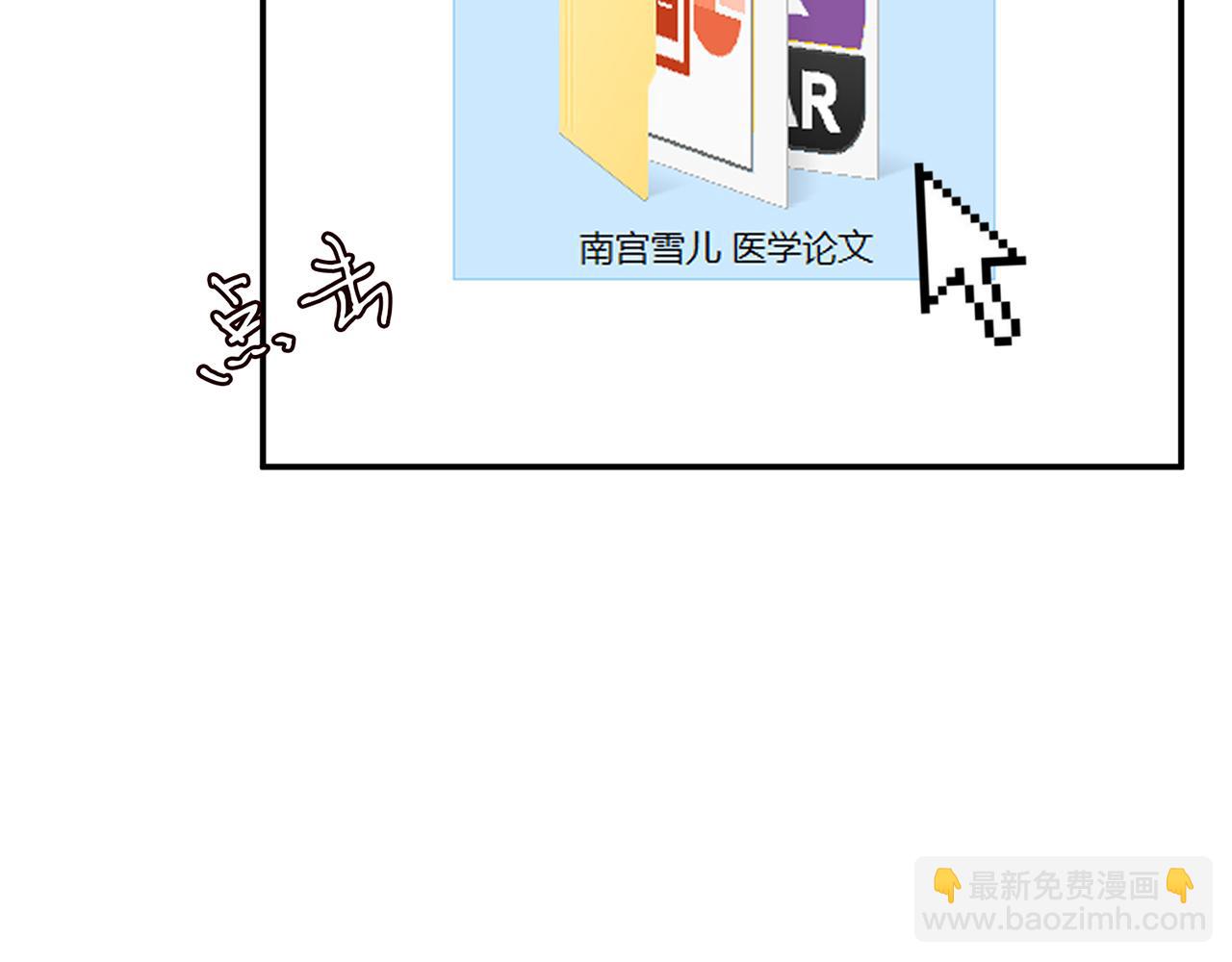 🍟名门挚爱 第449 丁叔，你带妈走吧 第34页