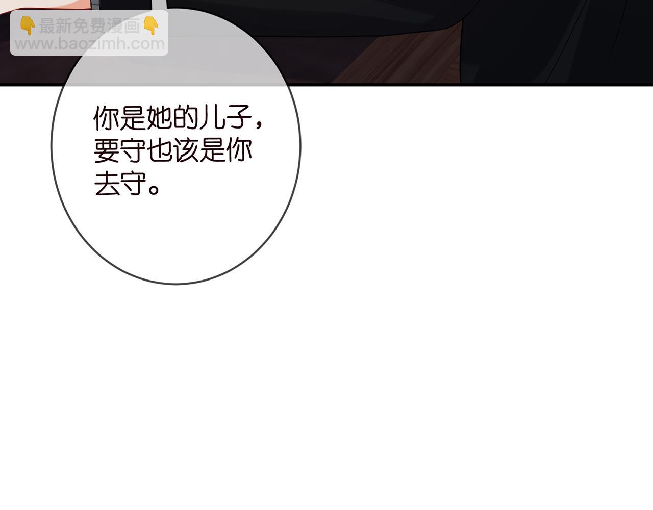 🍟名门挚爱 第449 丁叔，你带妈走吧 第40页