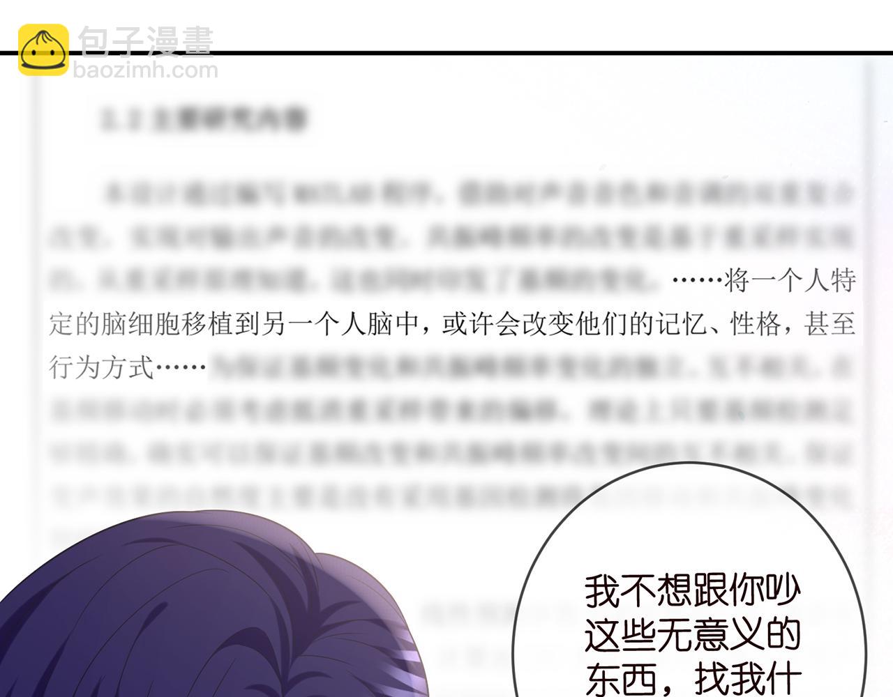 🍟名门挚爱 第449 丁叔，你带妈走吧 第41页