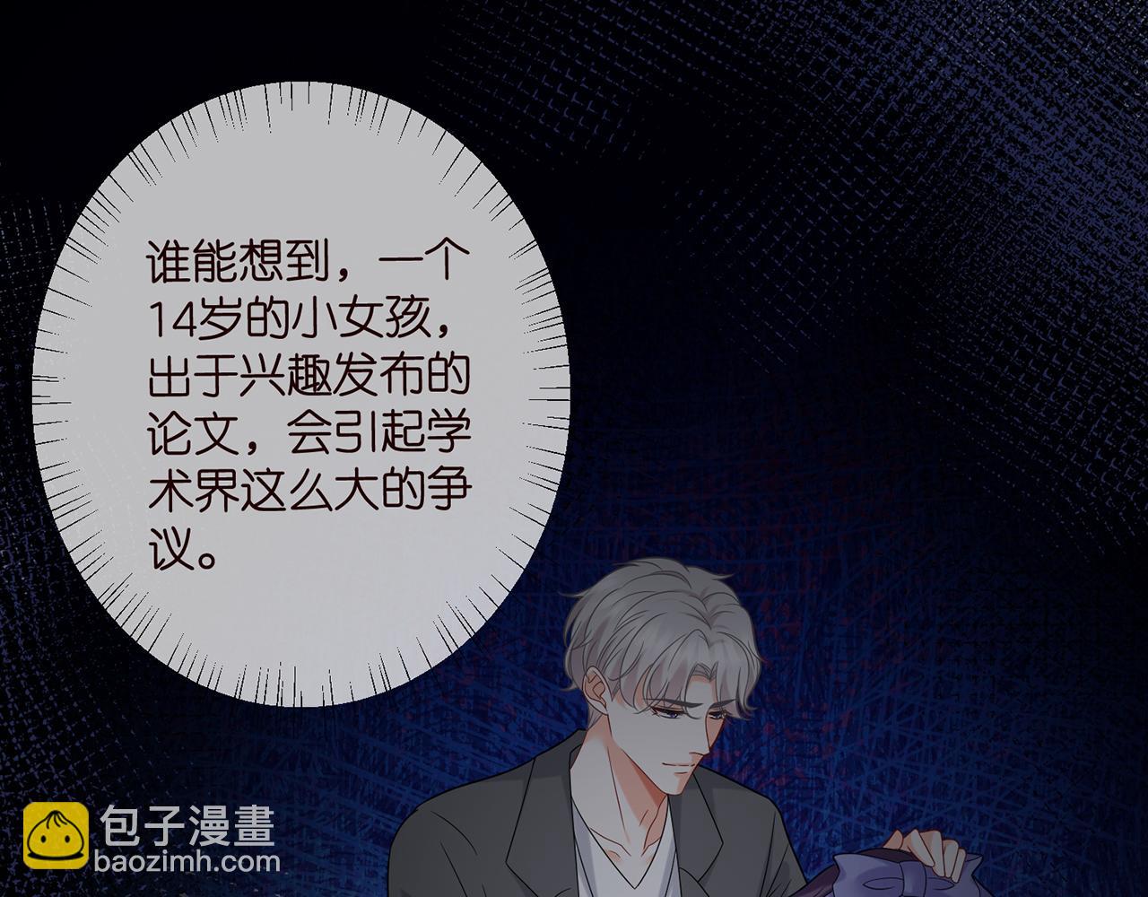 🍟名门挚爱 第449 丁叔，你带妈走吧 第44页