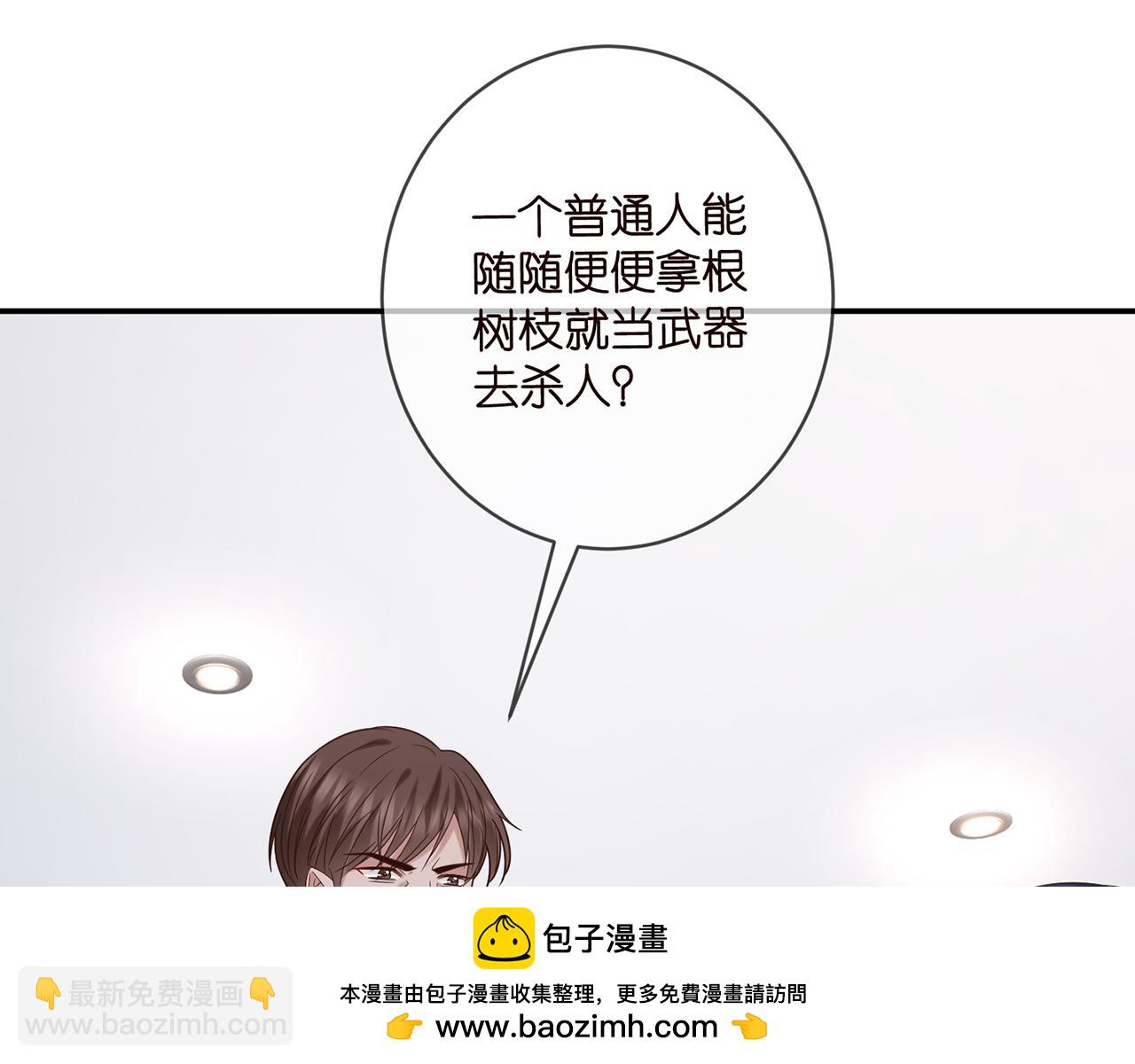 🍟名门挚爱 第449 丁叔，你带妈走吧 第50页