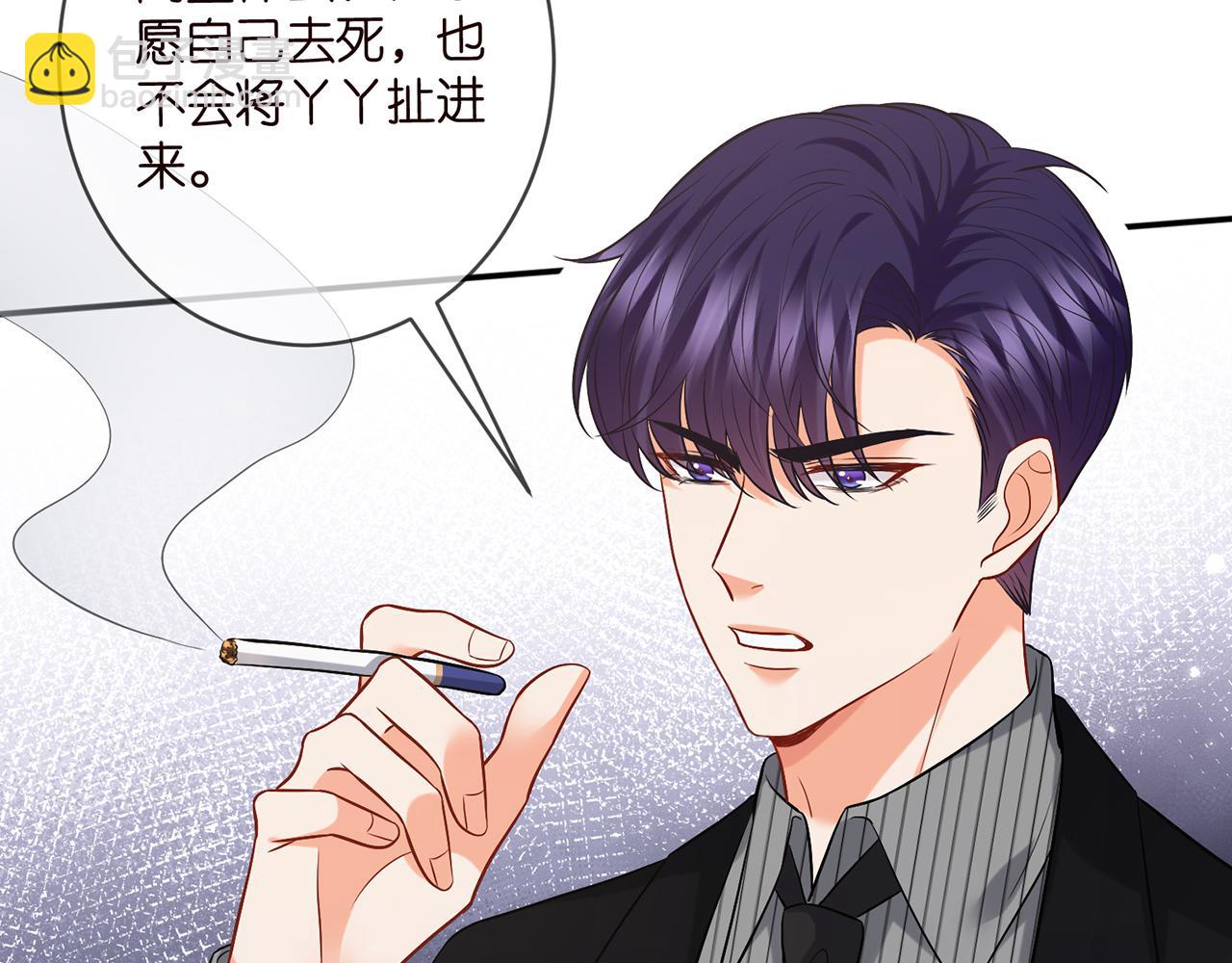 🍟名门挚爱 第449 丁叔，你带妈走吧 第7页