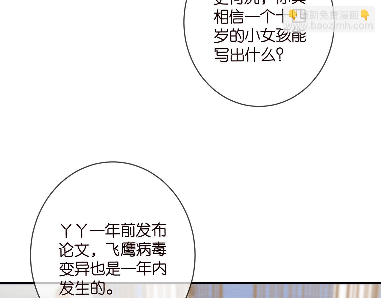 🍟名门挚爱 第449 丁叔，你带妈走吧 第9页