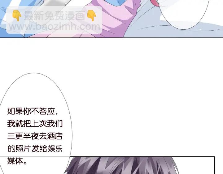 🍟名门挚爱 第47话 吻我 第11页