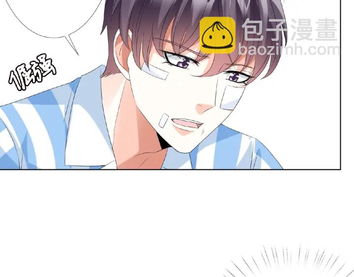🍟名门挚爱 第47话 吻我 第12页