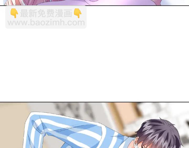 🍟名门挚爱 第47话 吻我 第14页