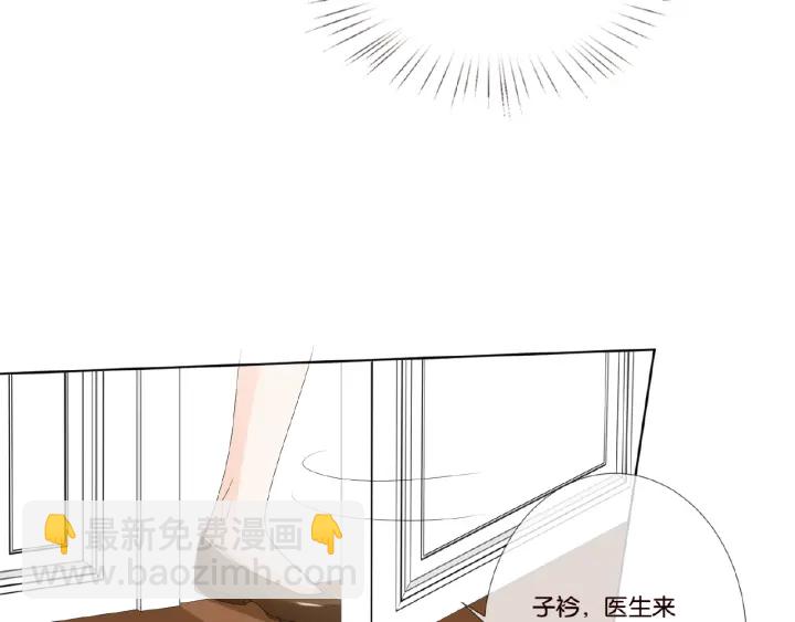 🍟名门挚爱 第47话 吻我 第19页