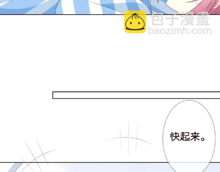 🍟名门挚爱 第47话 吻我 第22页