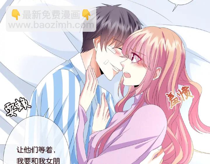 🍟名门挚爱 第47话 吻我 第23页