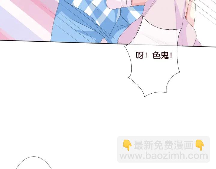 🍟名门挚爱 第47话 吻我 第25页