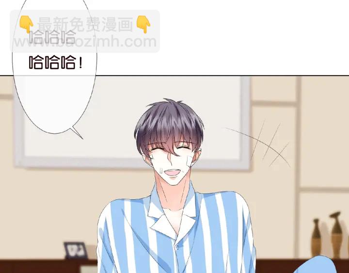 🍟名门挚爱 第47话 吻我 第26页