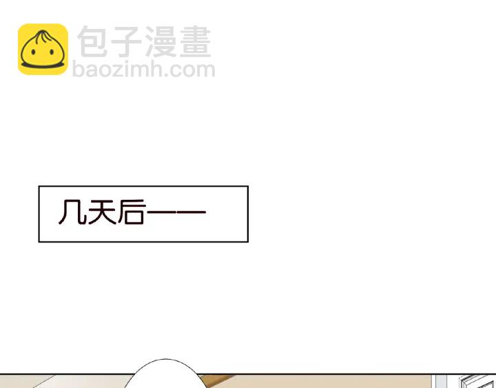 🍟名门挚爱 第47话 吻我 第30页