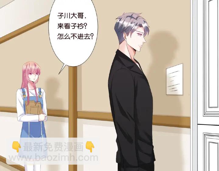 🍟名门挚爱 第47话 吻我 第31页