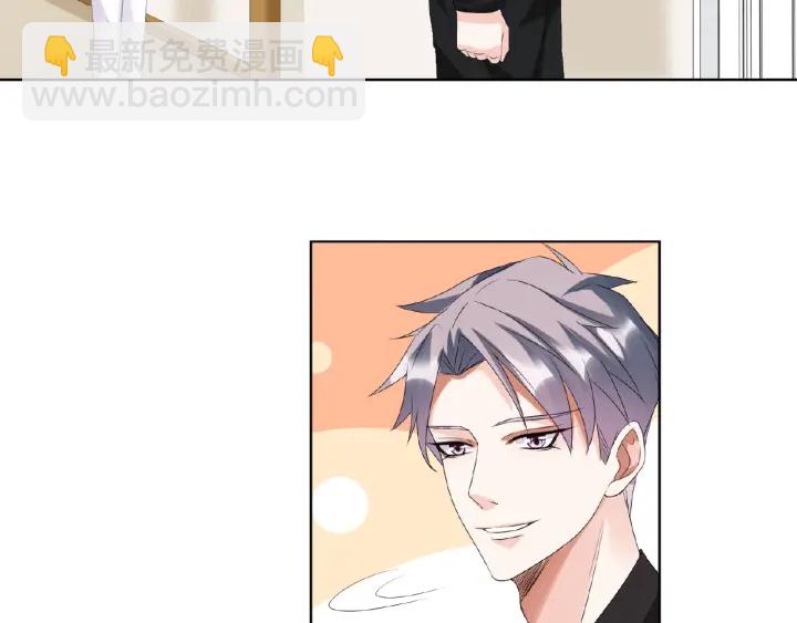 🍟名门挚爱 第47话 吻我 第32页