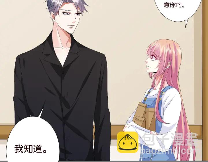 🍟名门挚爱 第47话 吻我 第34页