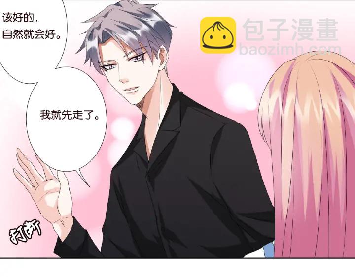 🍟名门挚爱 第47话 吻我 第37页