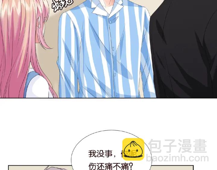 🍟名门挚爱 第47话 吻我 第39页