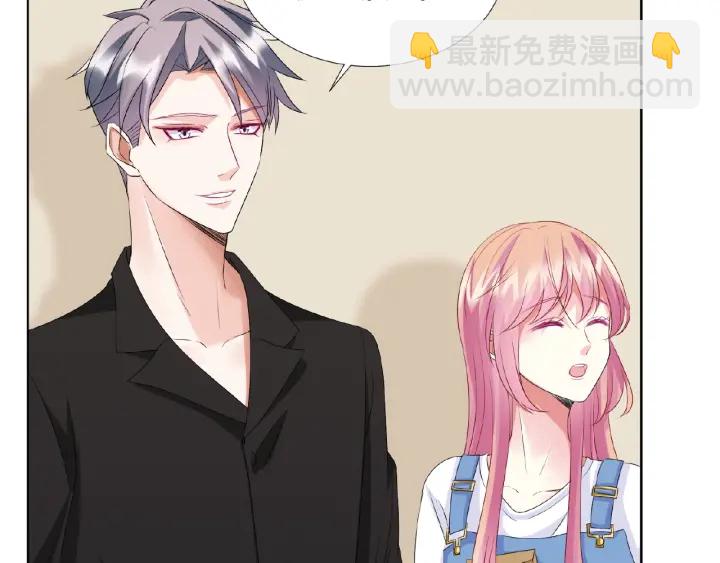🍟名门挚爱 第47话 吻我 第40页