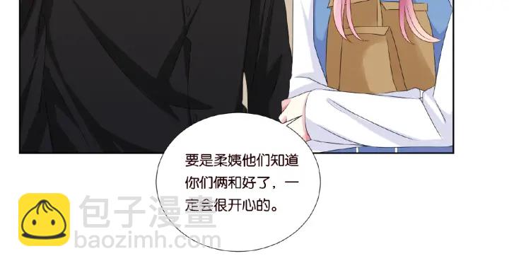 🍟名门挚爱 第47话 吻我 第41页
