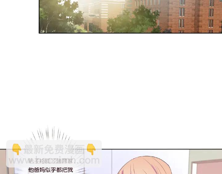 🍟名门挚爱 第47话 吻我 第45页
