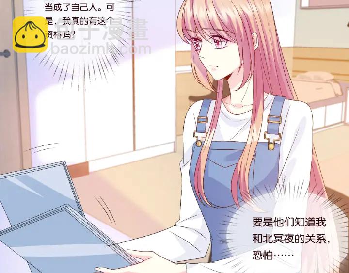 🍟名门挚爱 第47话 吻我 第46页