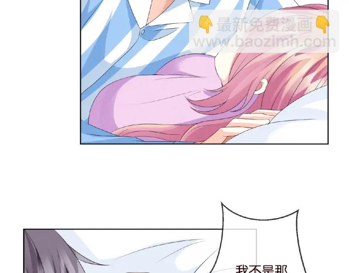 🍟名门挚爱 第47话 吻我 第7页
