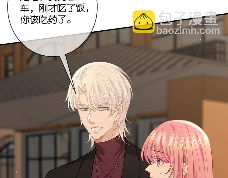 🍟名门挚爱 第451 离她远点 第12页