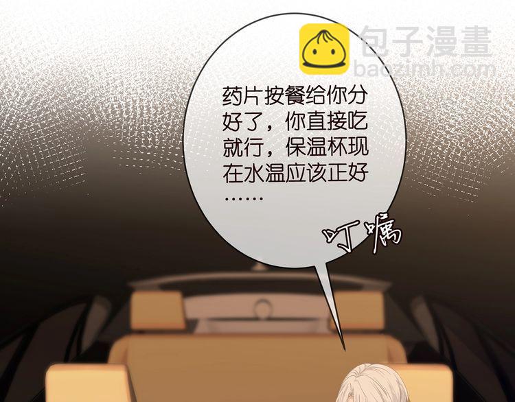 🍟名门挚爱 第451 离她远点 第15页