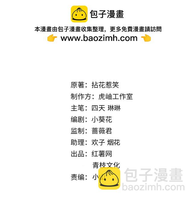 🍟名门挚爱 第451 离她远点 第2页