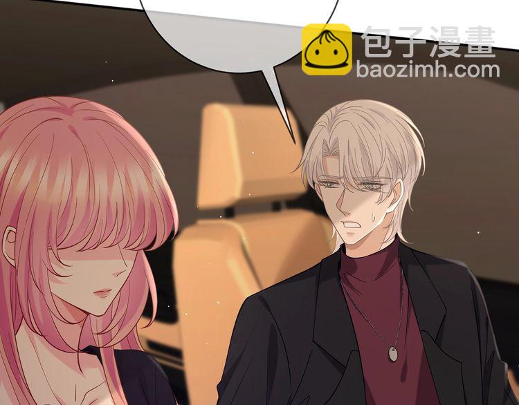 🍟名门挚爱 第451 离她远点 第21页