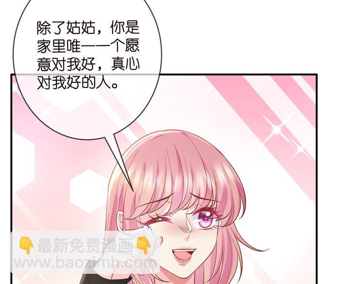 🍟名门挚爱 第451 离她远点 第23页