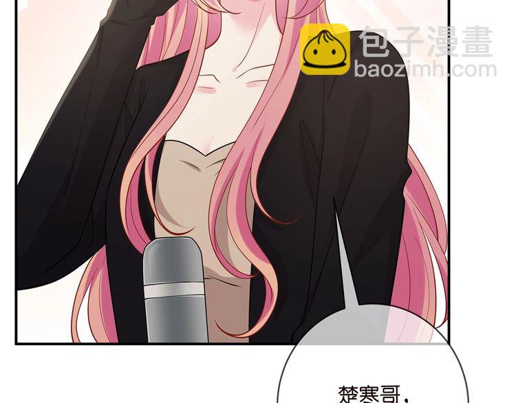 🍟名门挚爱 第451 离她远点 第24页