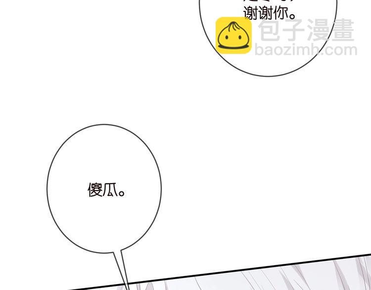 🍟名门挚爱 第451 离她远点 第25页