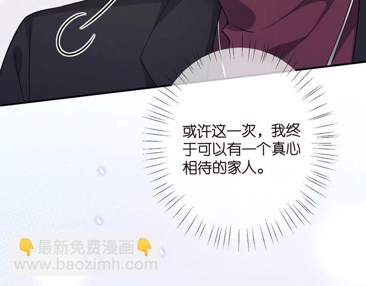 🍟名门挚爱 第451 离她远点 第27页