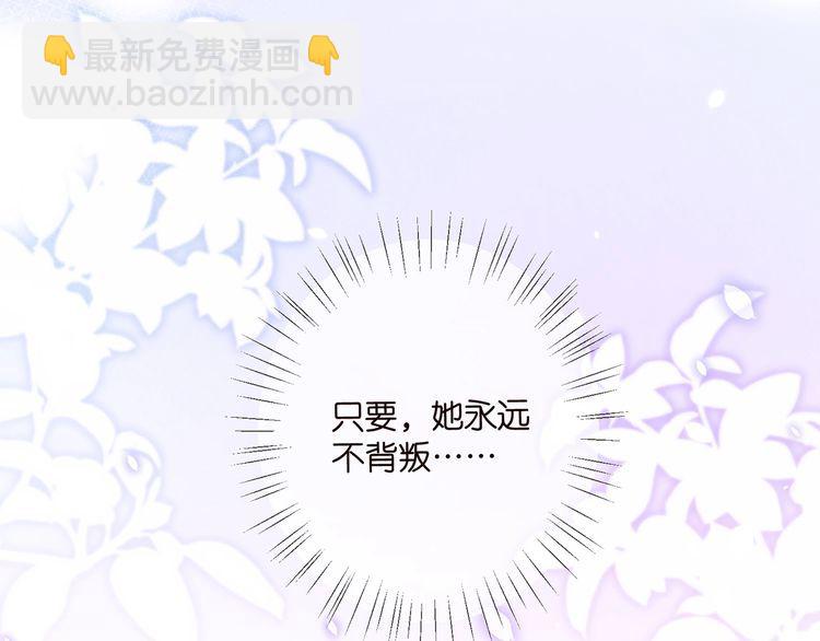 🍟名门挚爱 第451 离她远点 第28页