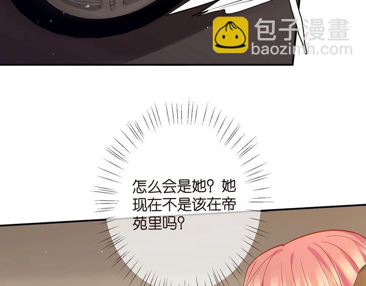 🍟名门挚爱 第451 离她远点 第36页