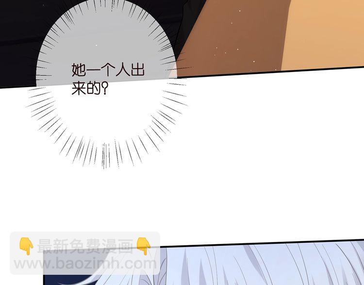🍟名门挚爱 第451 离她远点 第38页