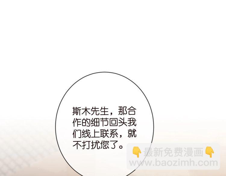 🍟名门挚爱 第451 离她远点 第4页