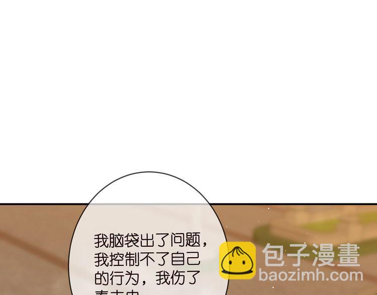 🍟名门挚爱 第451 离她远点 第40页