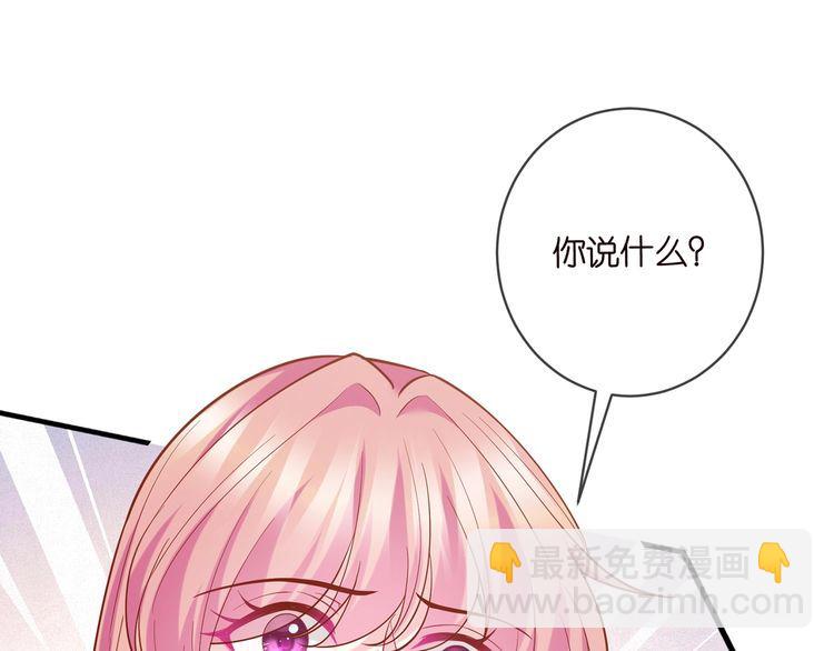 🍟名门挚爱 第451 离她远点 第44页