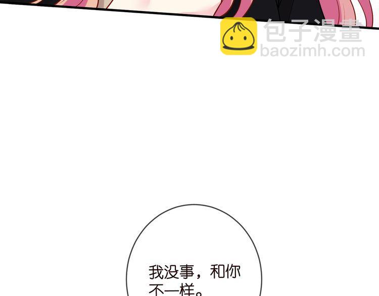 🍟名门挚爱 第451 离她远点 第46页