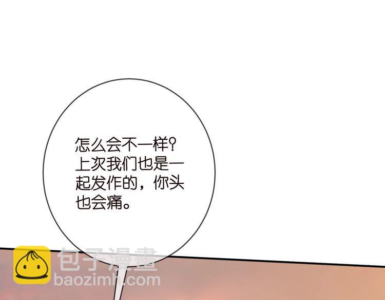 🍟名门挚爱 第451 离她远点 第49页