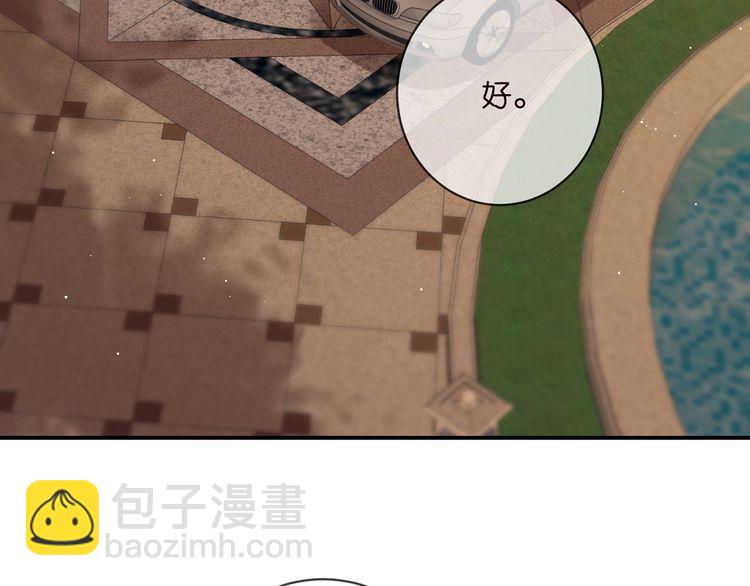 🍟名门挚爱 第451 离她远点 第6页